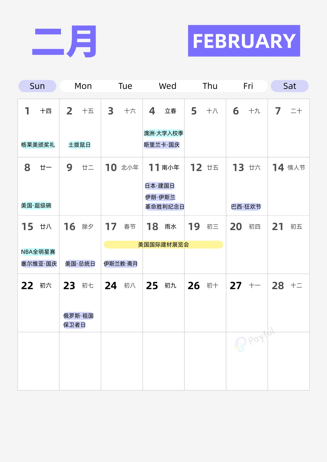 ?2026出海营销日历来了!