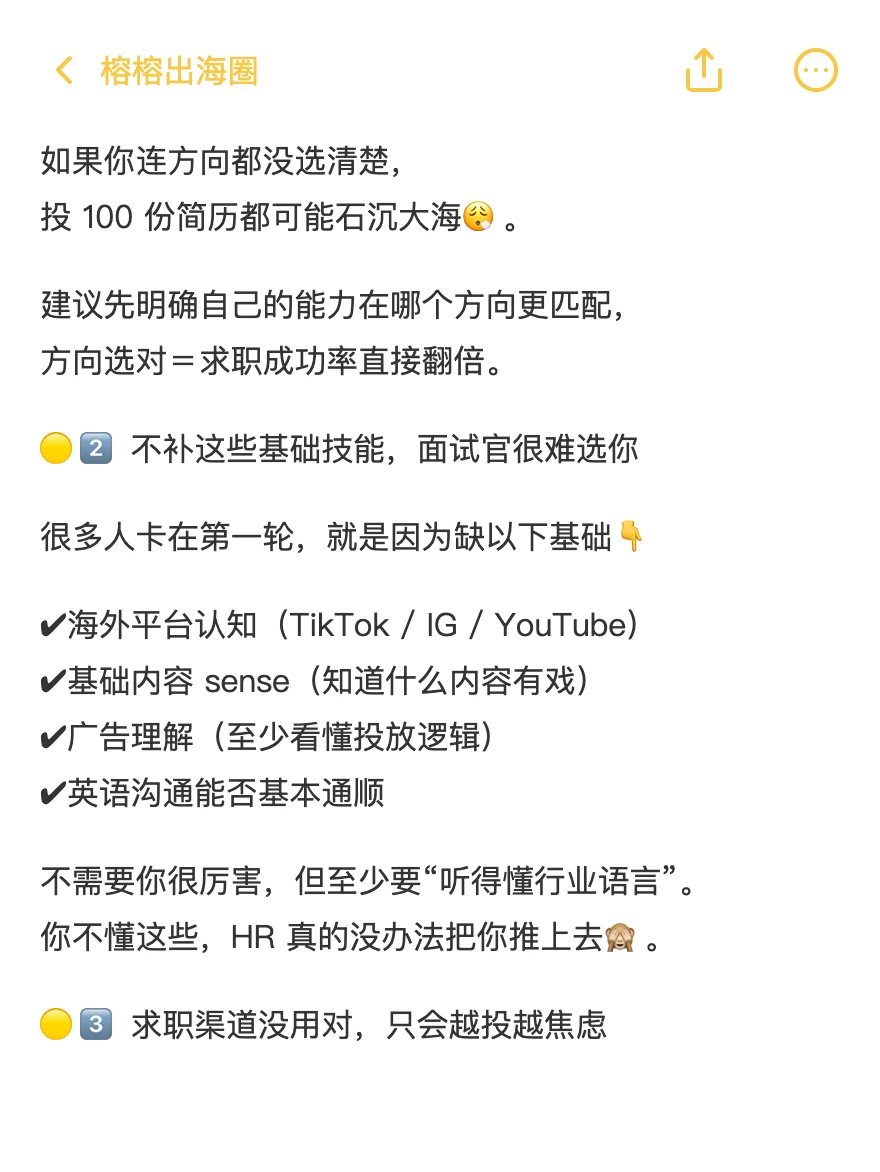 ?不懂这些信息差，难怪找不到出海工作！