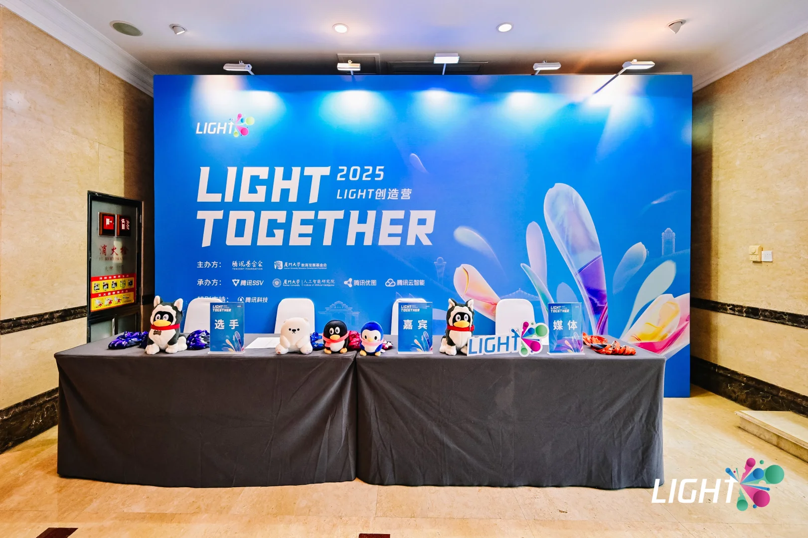 案例分享：2025 LIGHT创造营