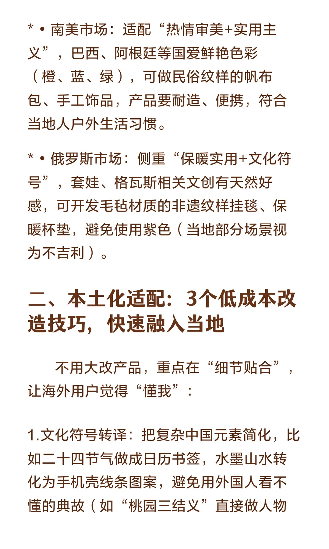 手把手教你文创出海
