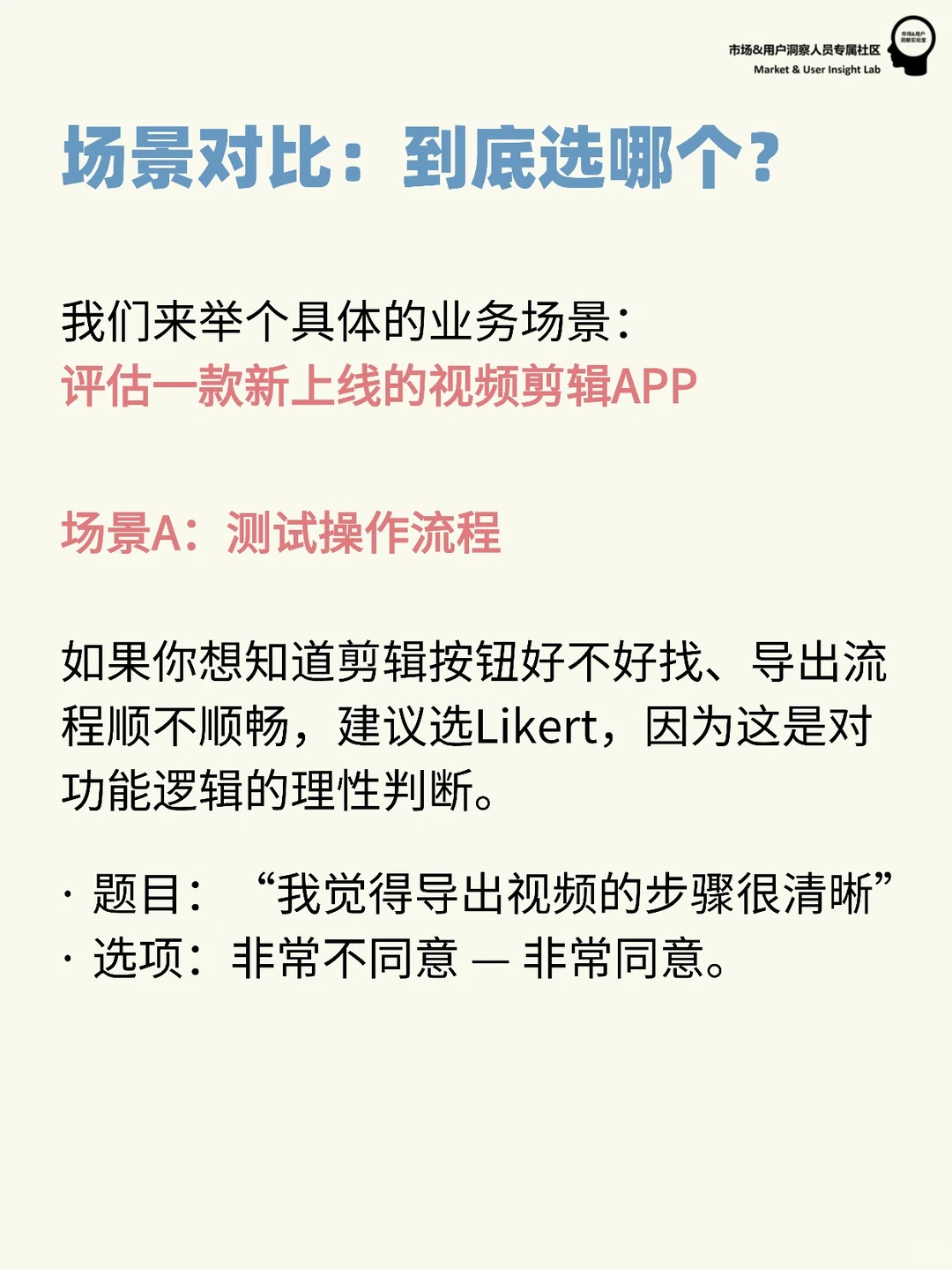 定量研究 | 问卷量表怎么选择❓