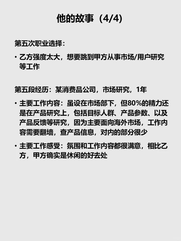 研究工作者的故事分享No.27