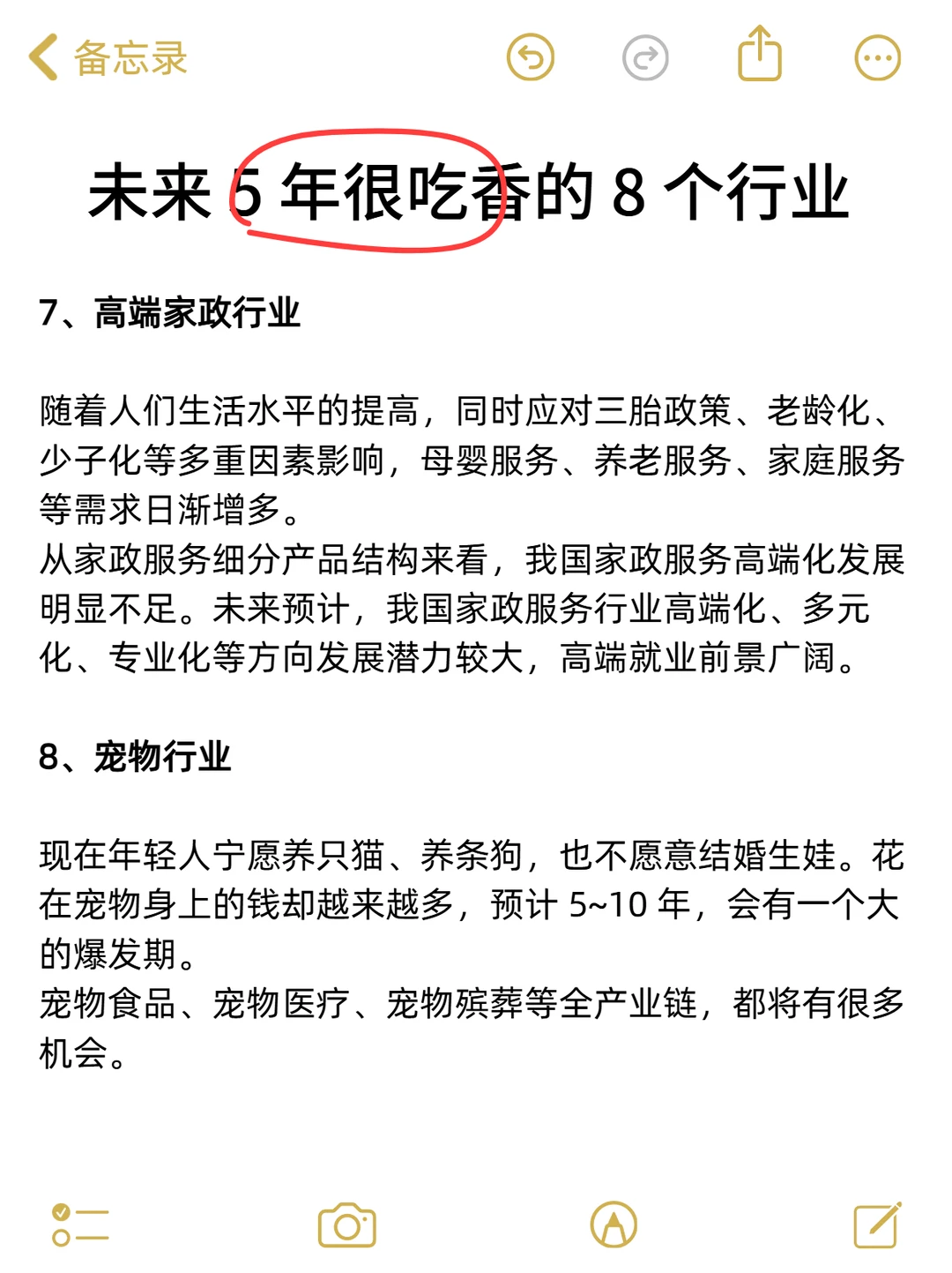 未来 5 年? 闷声发大财的 8 个行业