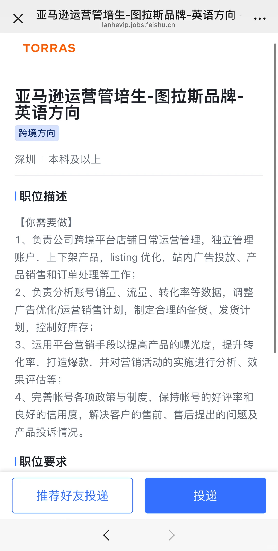 如果12月秋招想投出海赛道，我推荐这6个