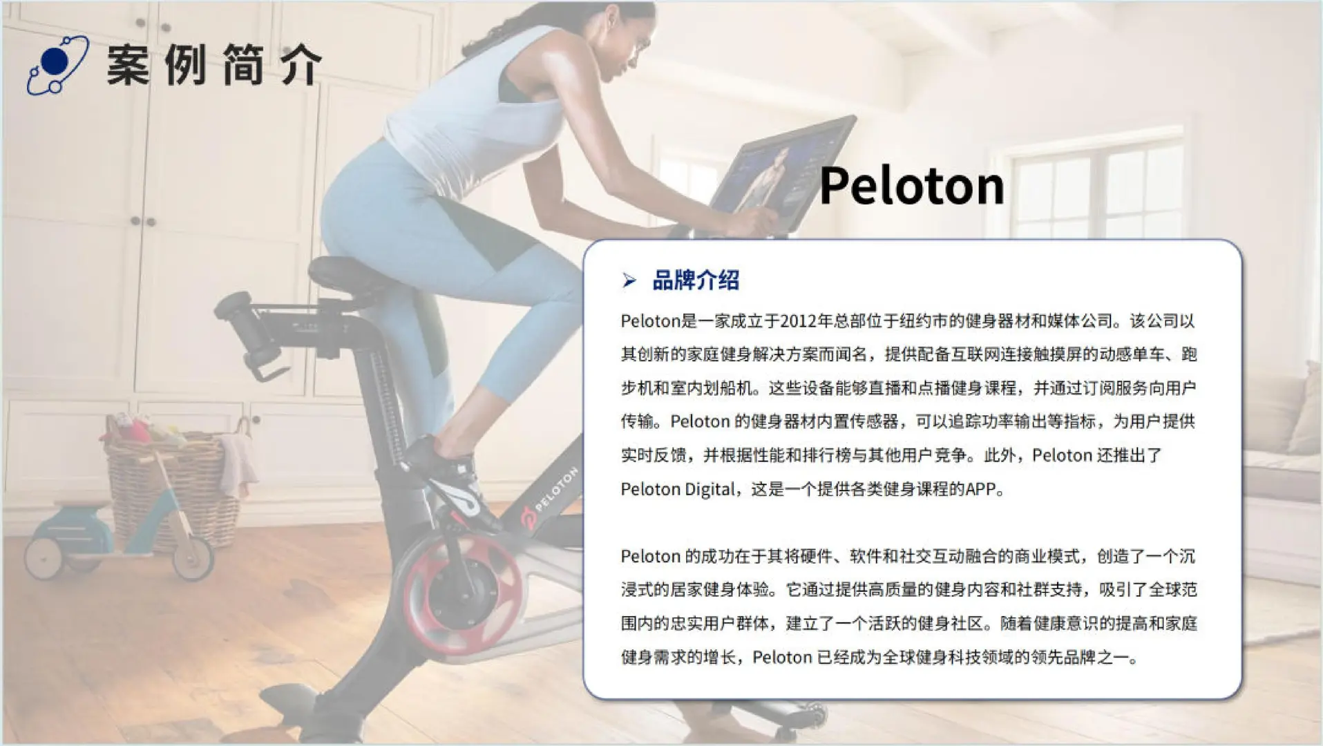 2025年全球健身器材市场洞察报告