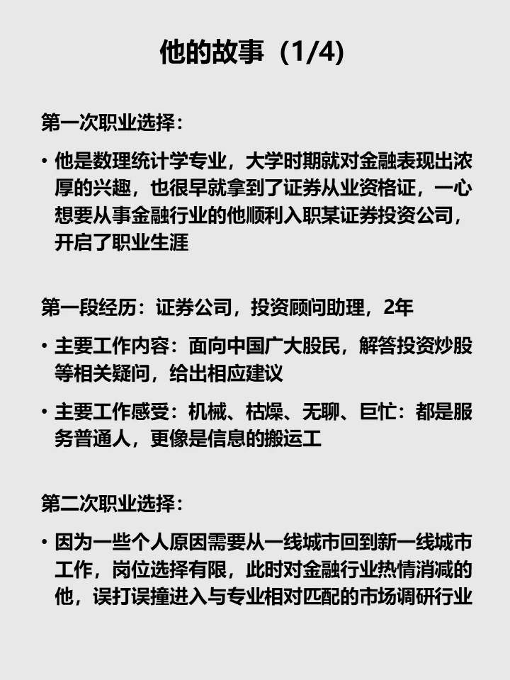 研究工作者的故事分享No.27