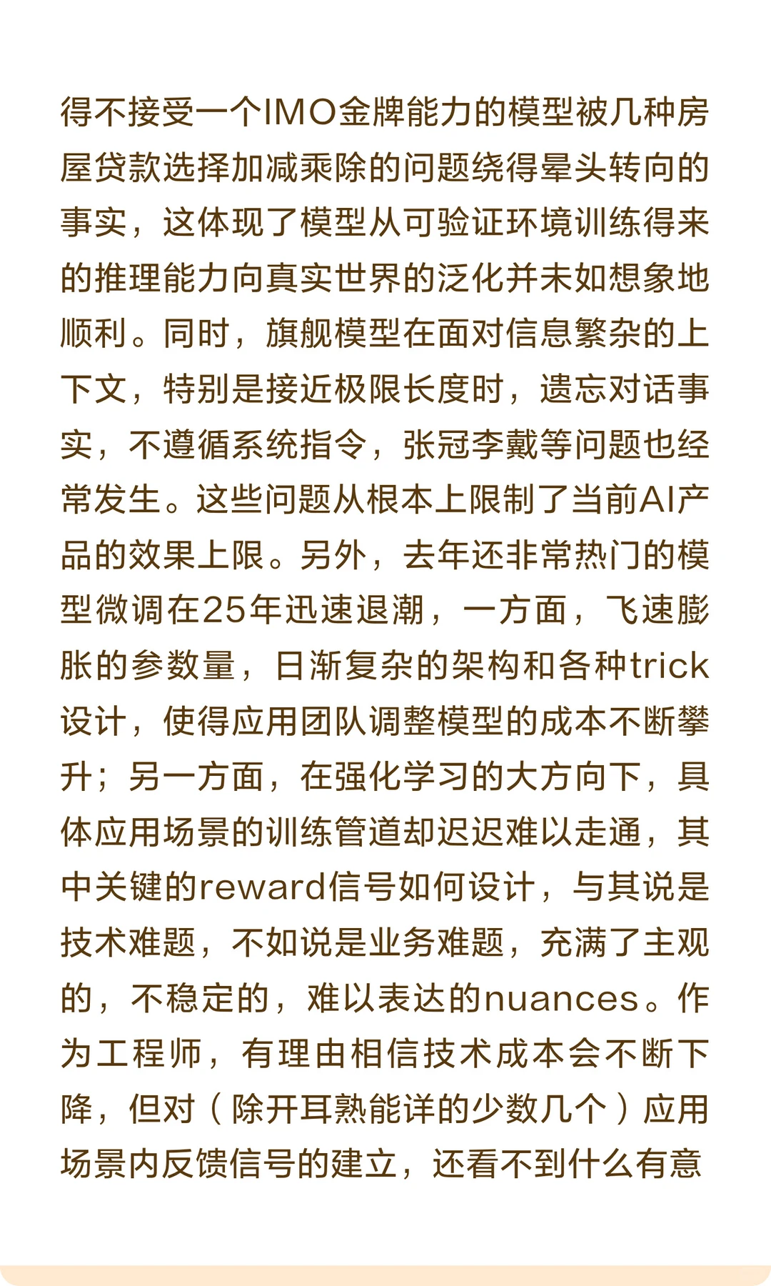 一个AI工程师的2025总结（1/2）