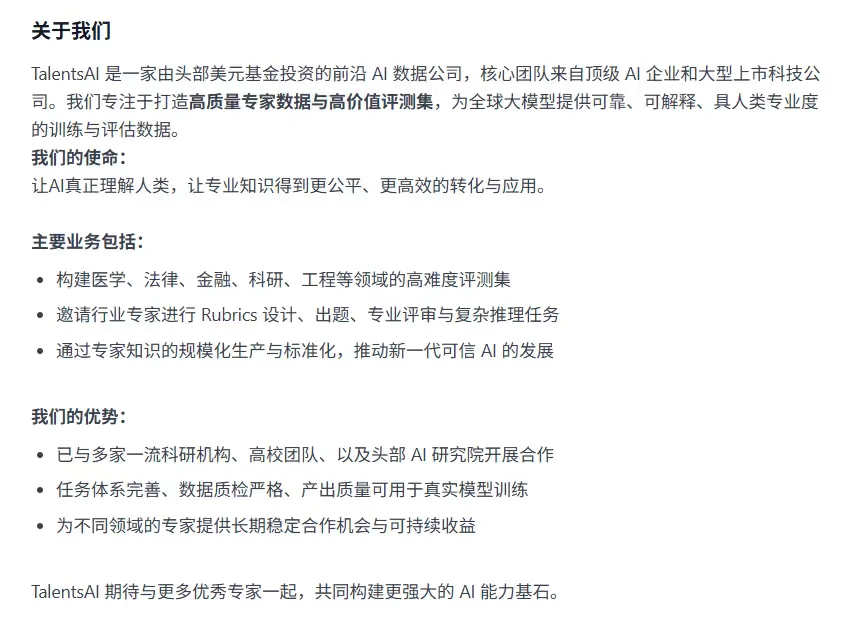 【博士生物人集合】大模型训练专家