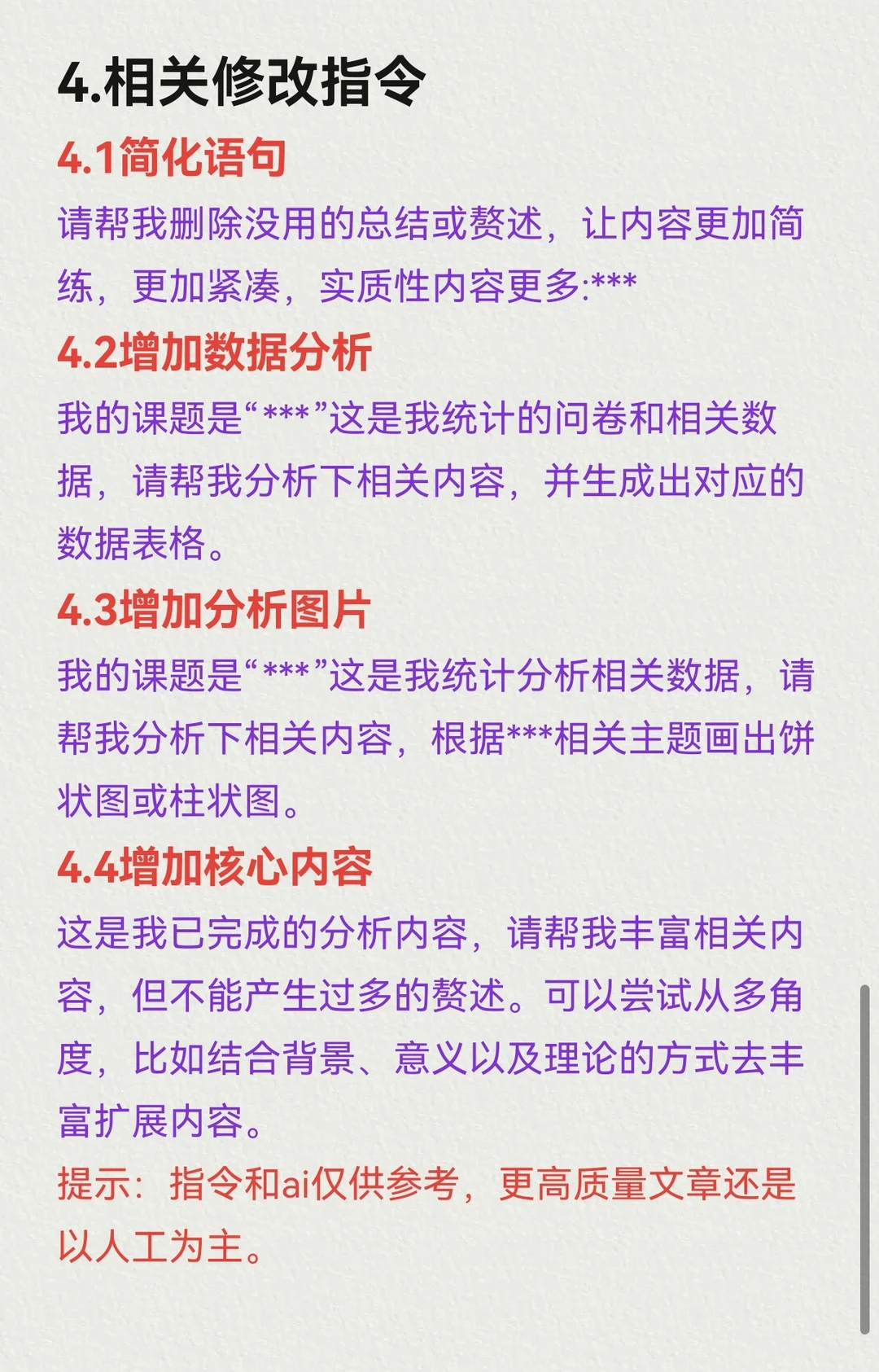 这论文是不是人工，真的一眼就能看出来