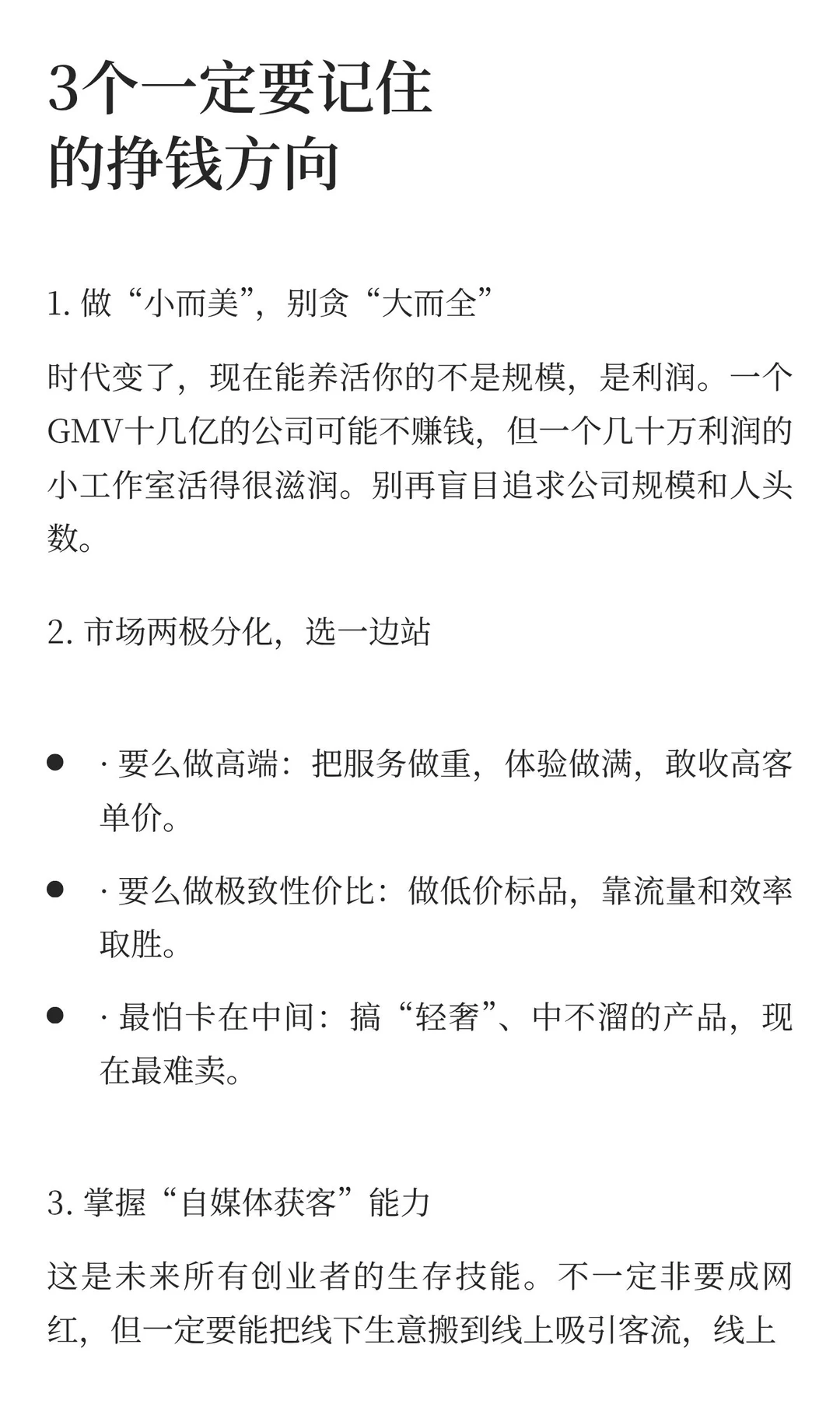 2026年这8个一定要做能赚钱的生意