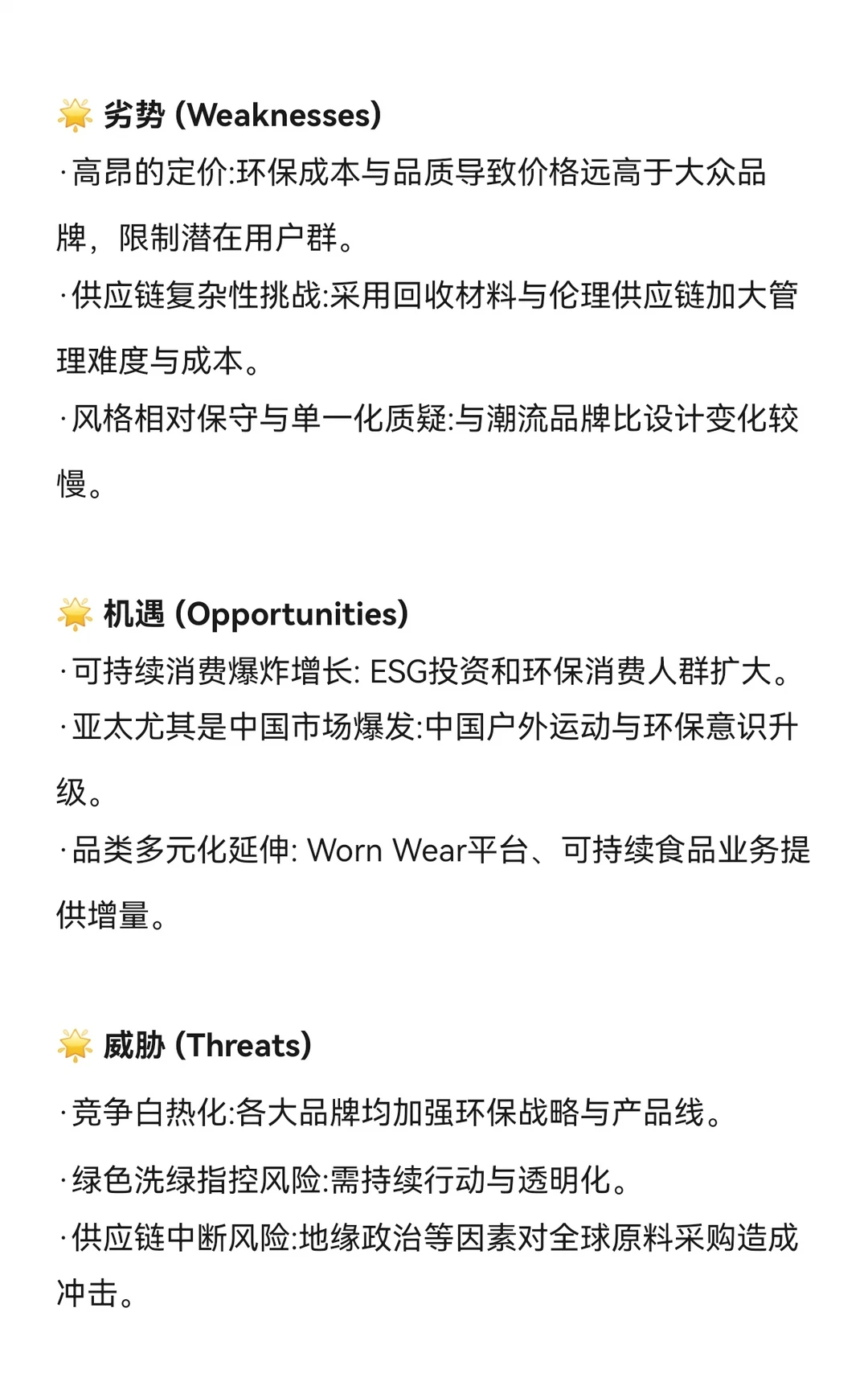 营销分析｜超?的Patagonia反向营销策略