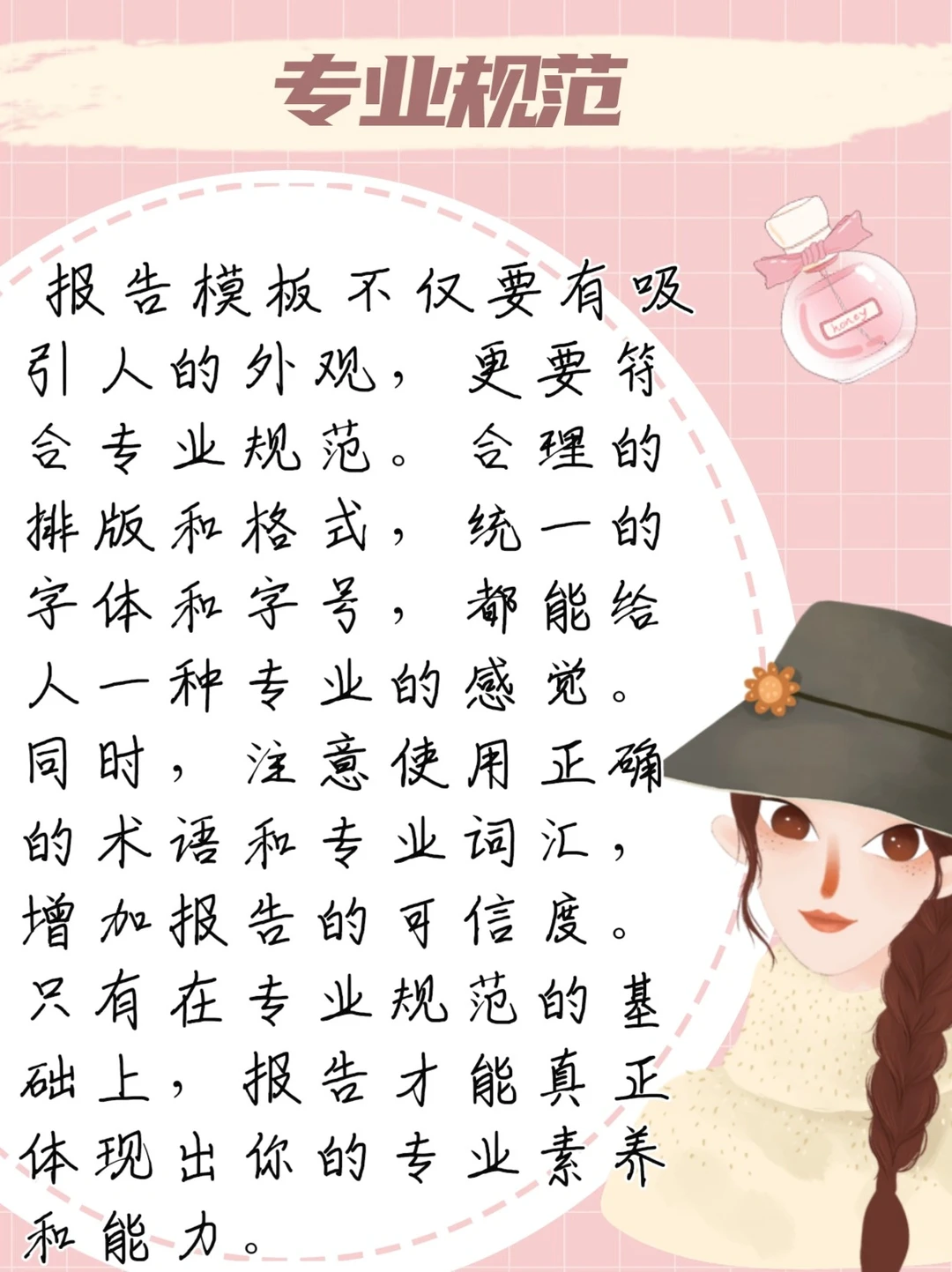 【电子报告模板】让你的报告不再单调乏味