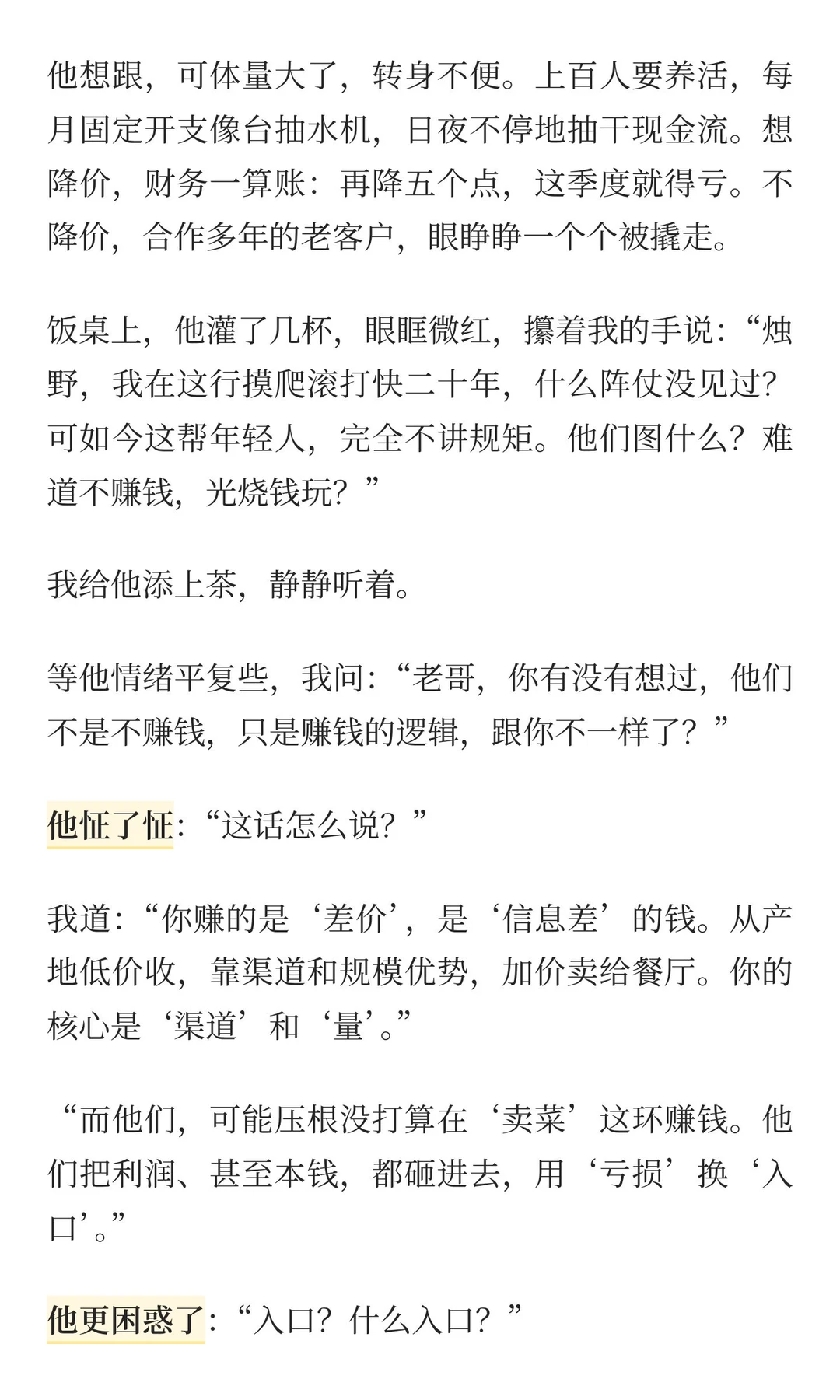 一千年前的顶级阳谋，放在今天依然锋利