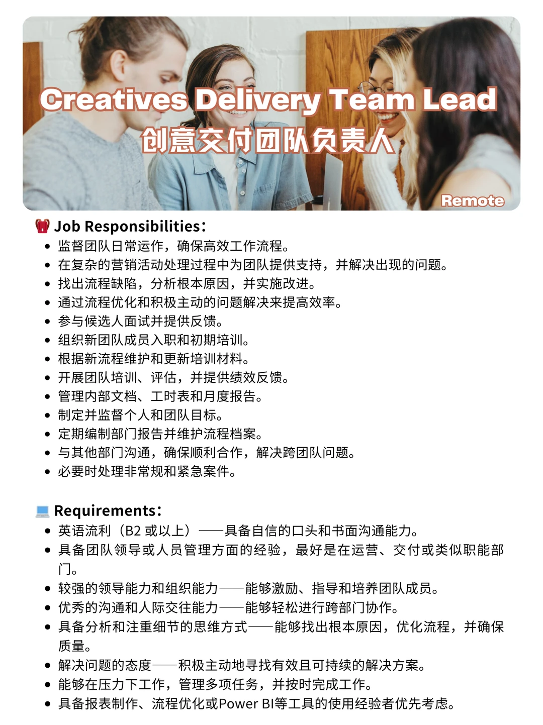 做B2B增长的全球远程友好公司?正在捞人