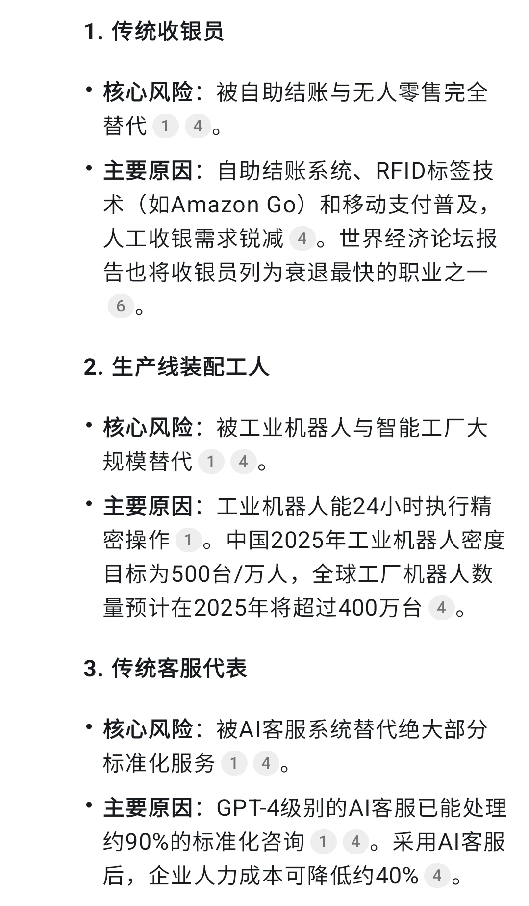 未来十年将改变的行业