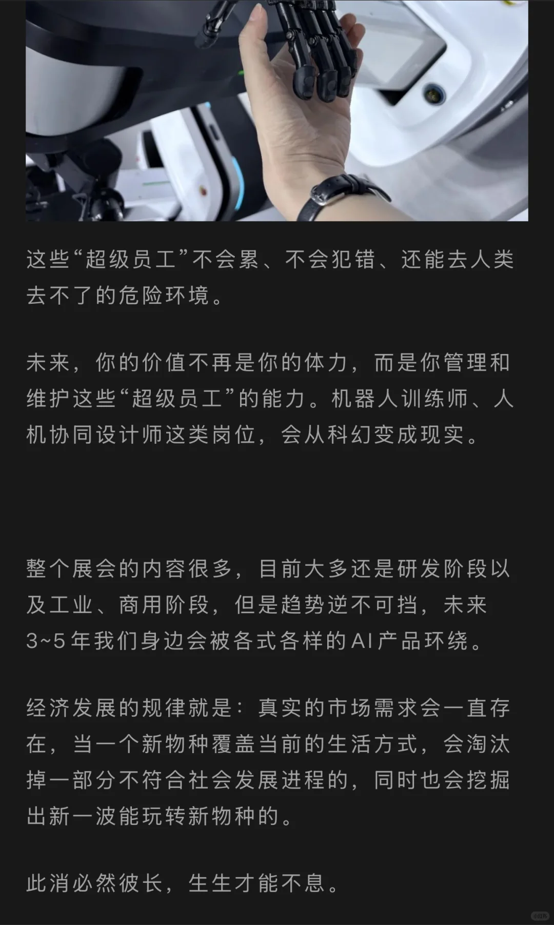 说说未来五年就业前景好的行业赛道（Ai篇）