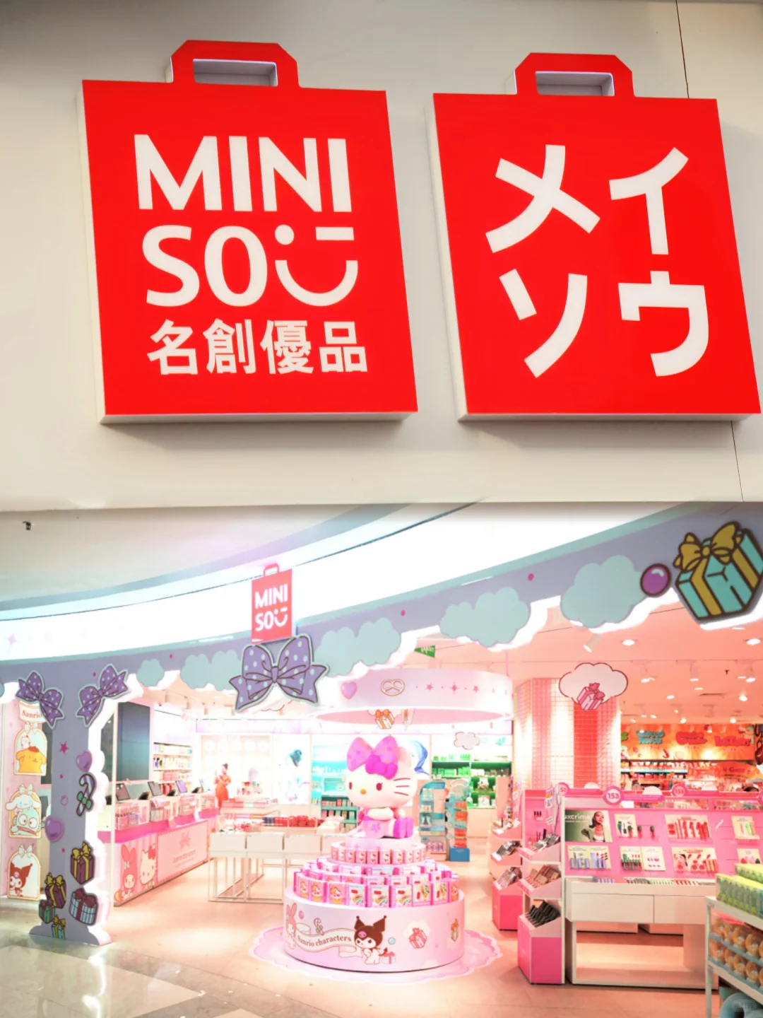 参访预约入口丨名创优品