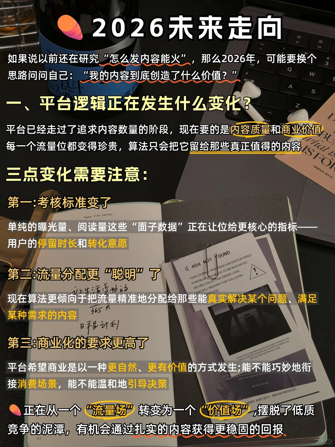 2026，小红书大动作来了