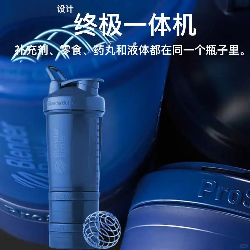 blenderbottle健身摇杯：运动达人的时尚神器