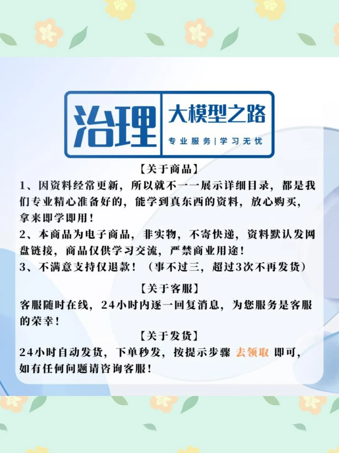 ?2025年国产大模型行业研究报告分享