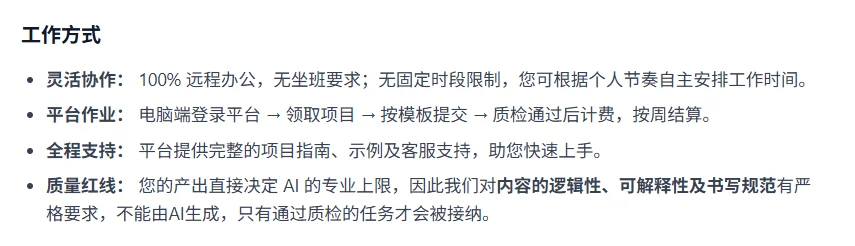 【博士生物人集合】大模型训练专家