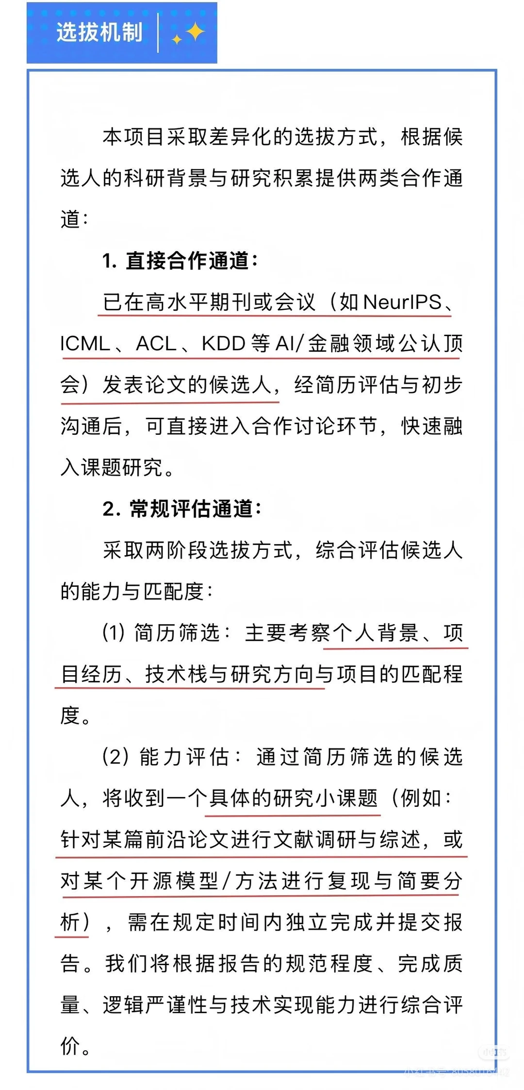 金融寒冬下的求生策略——大模型算法工程师