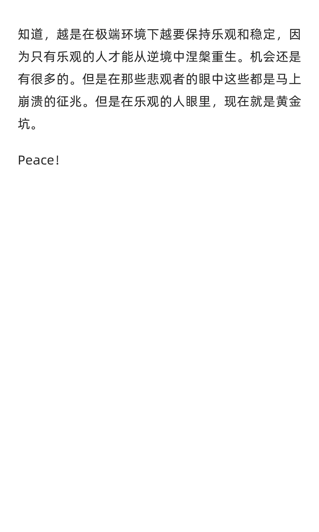 明年可以布局哪些方向呢