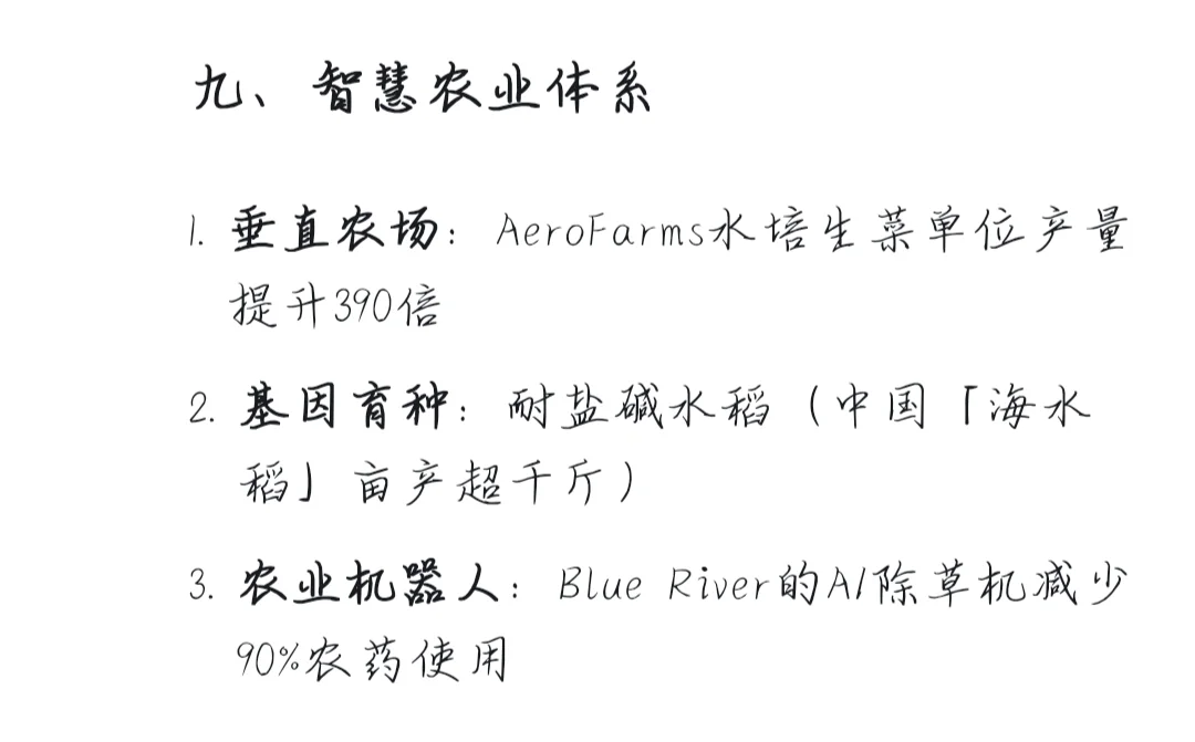 DeepSeek预测未来十年最赚钱的行业！