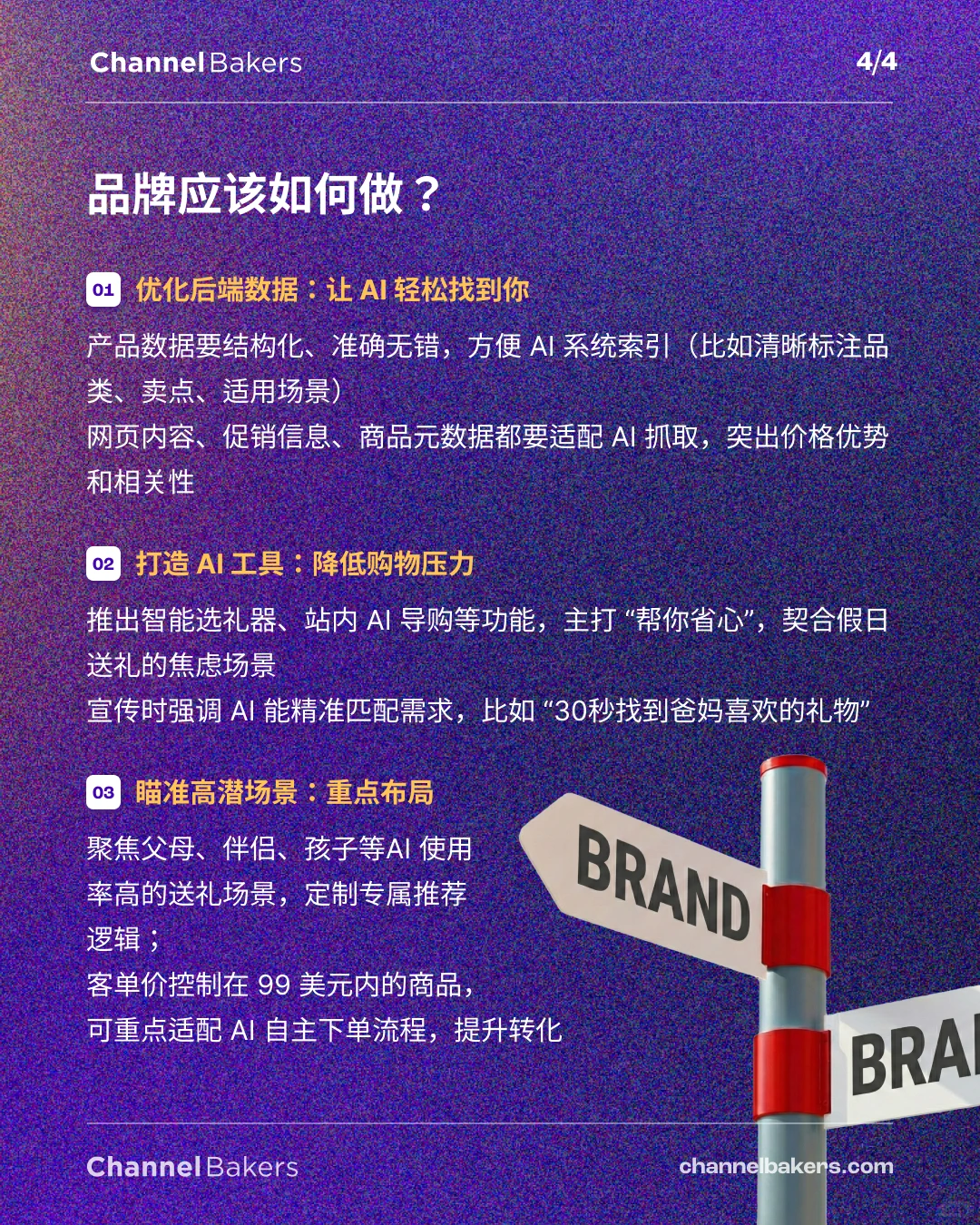 你今年的礼物，可能是AI挑的……