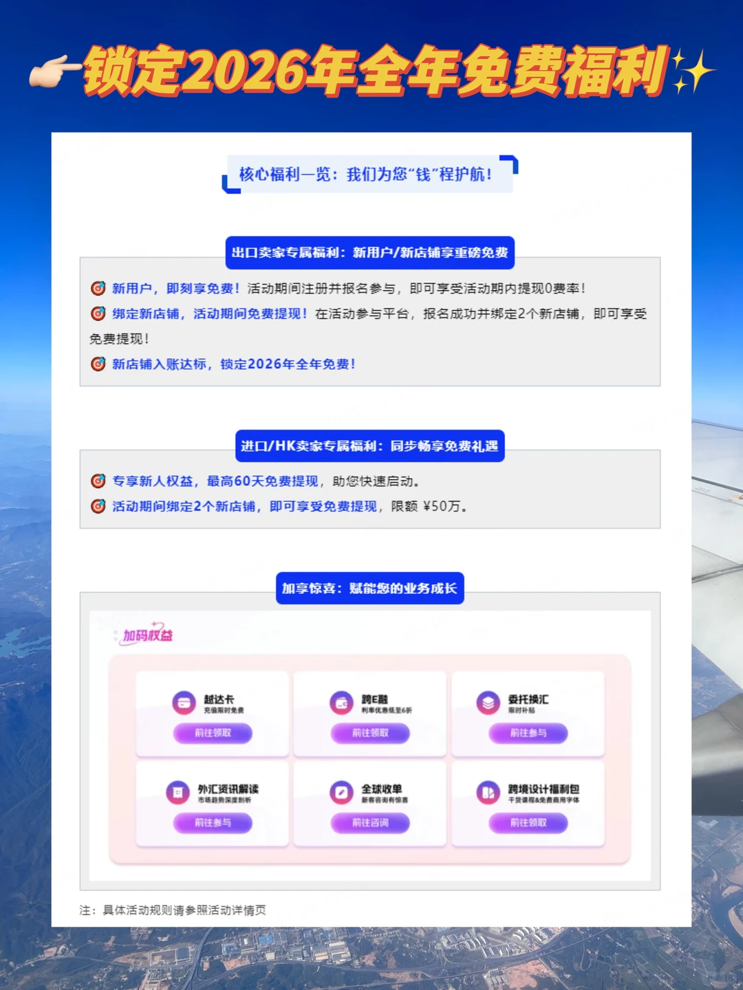 2026年新能源出海 选对赛道少走10年弯路