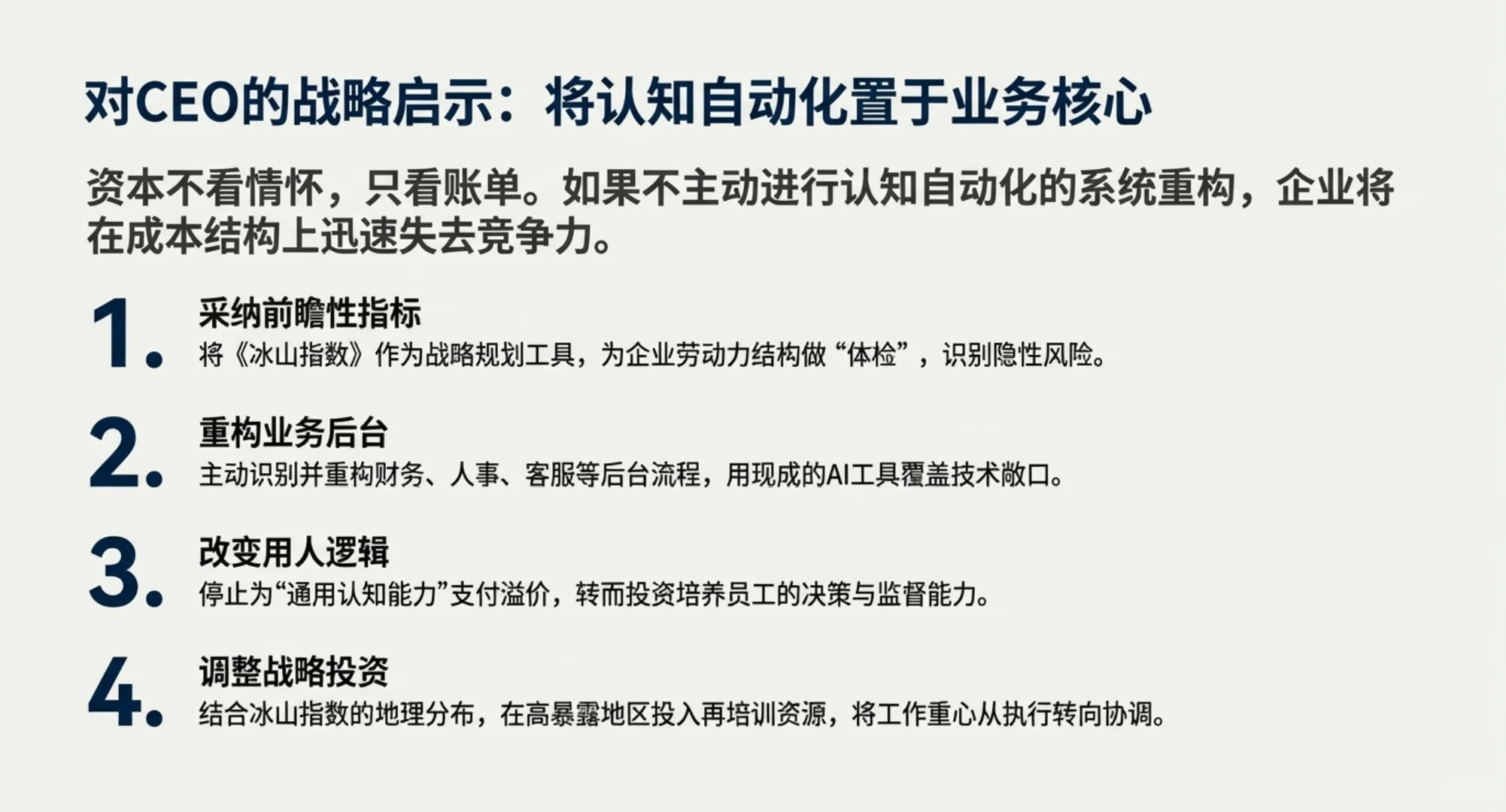 AI对就业的真正冲击,远超你的想象!