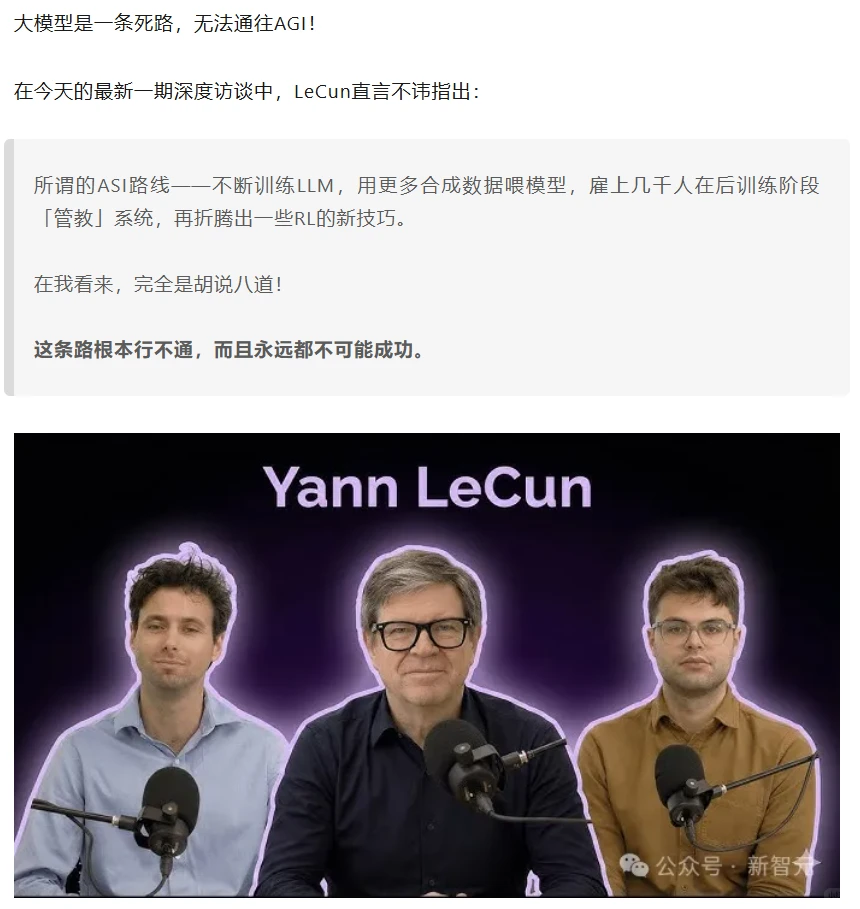 LeCun炮轰全硅谷:大模型全是泡沫