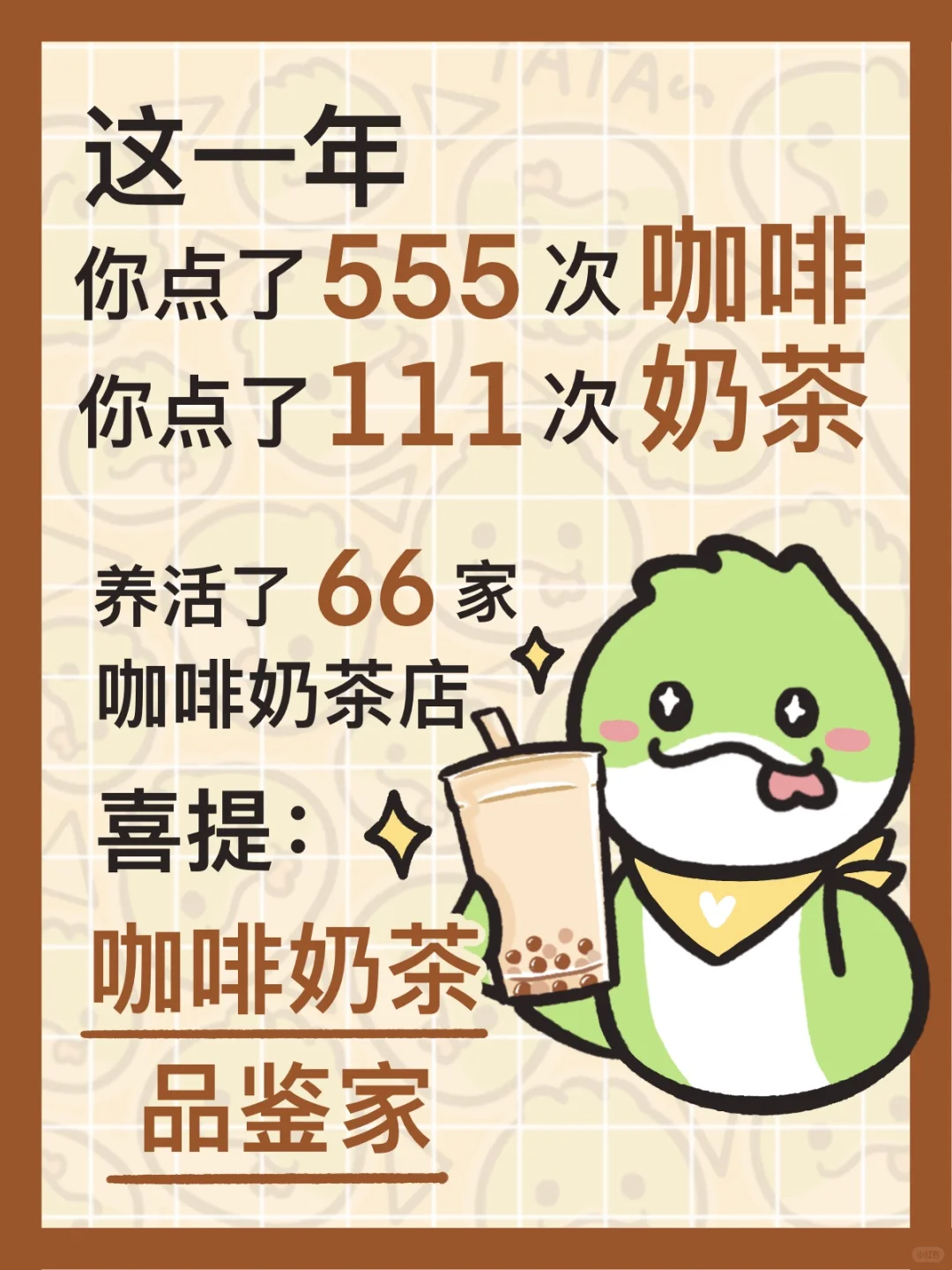 获奖了！让它它也看看你们的年度报告