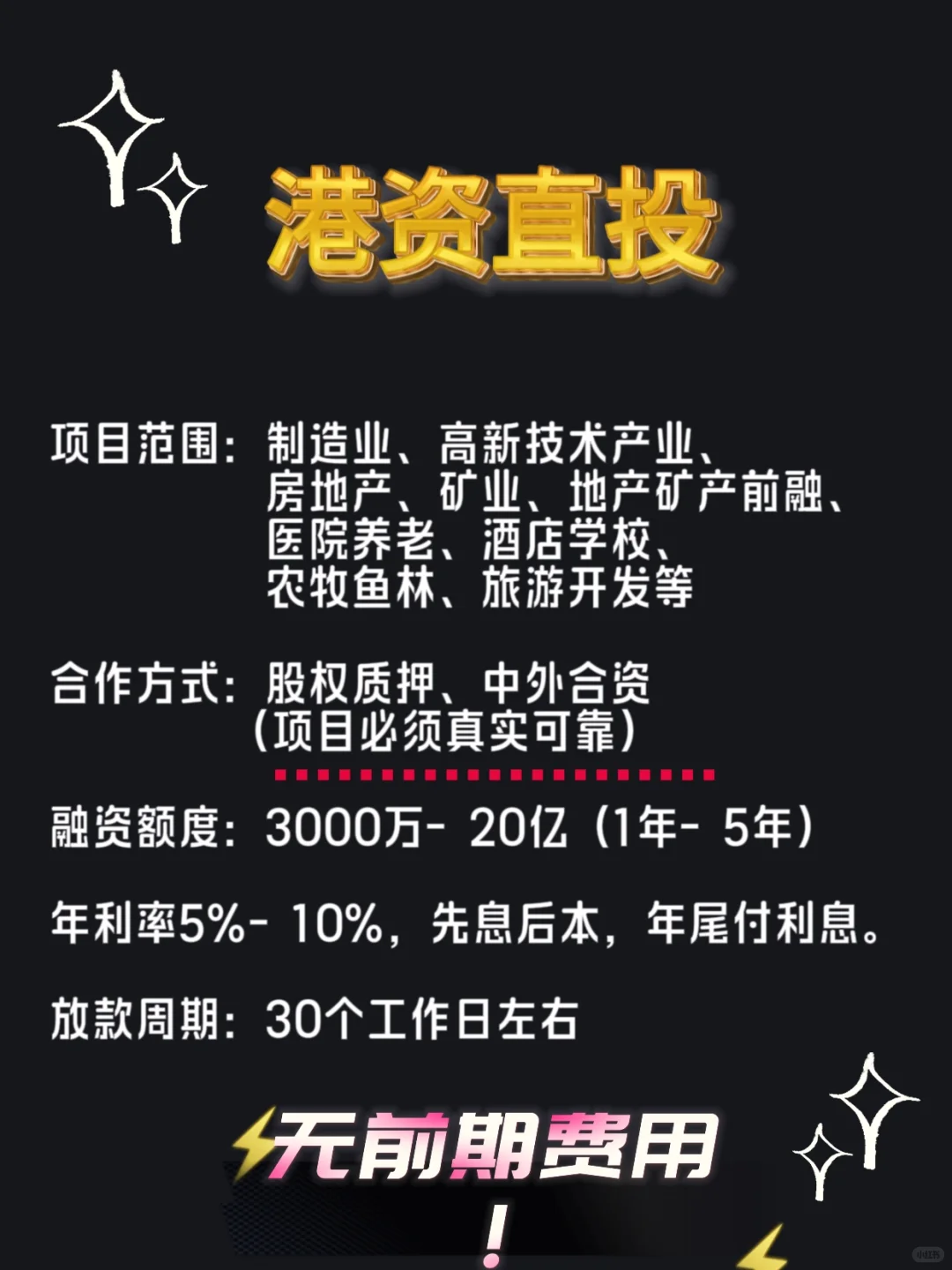 ?项目方&投资人注意啦！合作机会来啦～