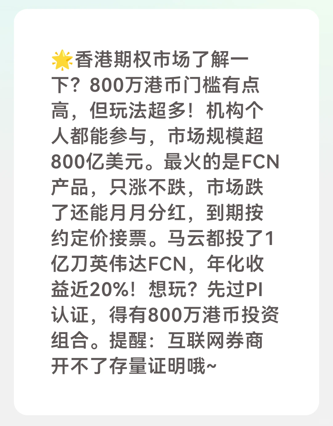 要开始撬香港了，机会难得！