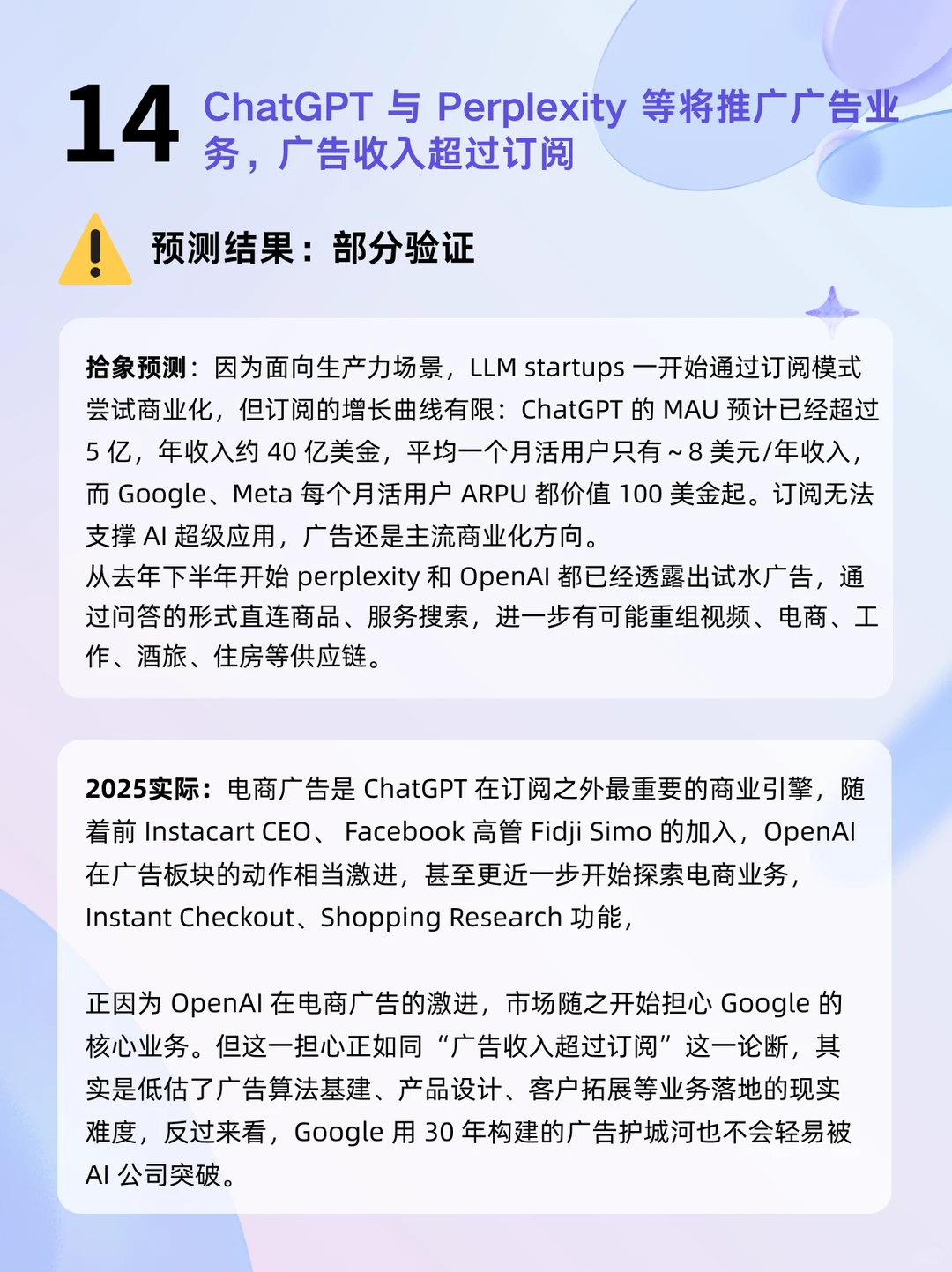 【年度预测复盘】一份命中率80%的硬核预测