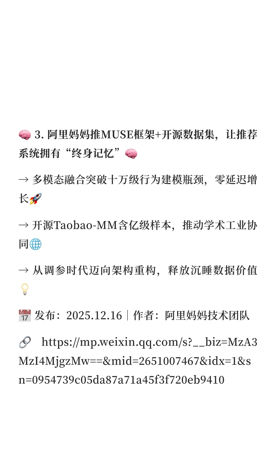 2025年12月16日AI资讯日报