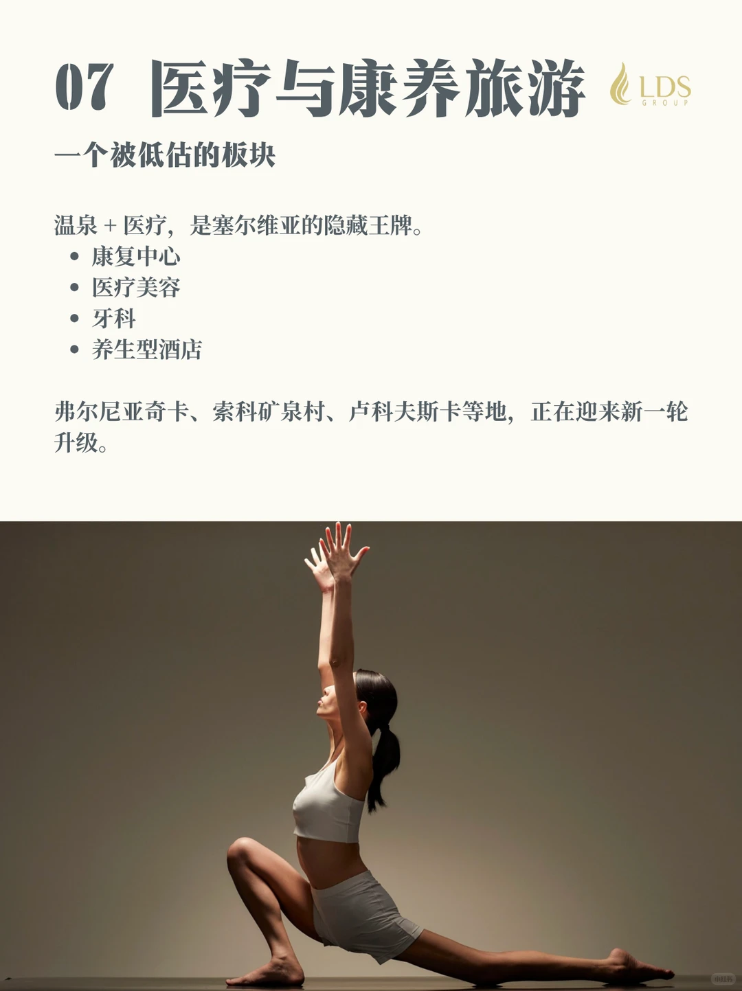 一篇看懂塞尔维亚未来投资与城市走向