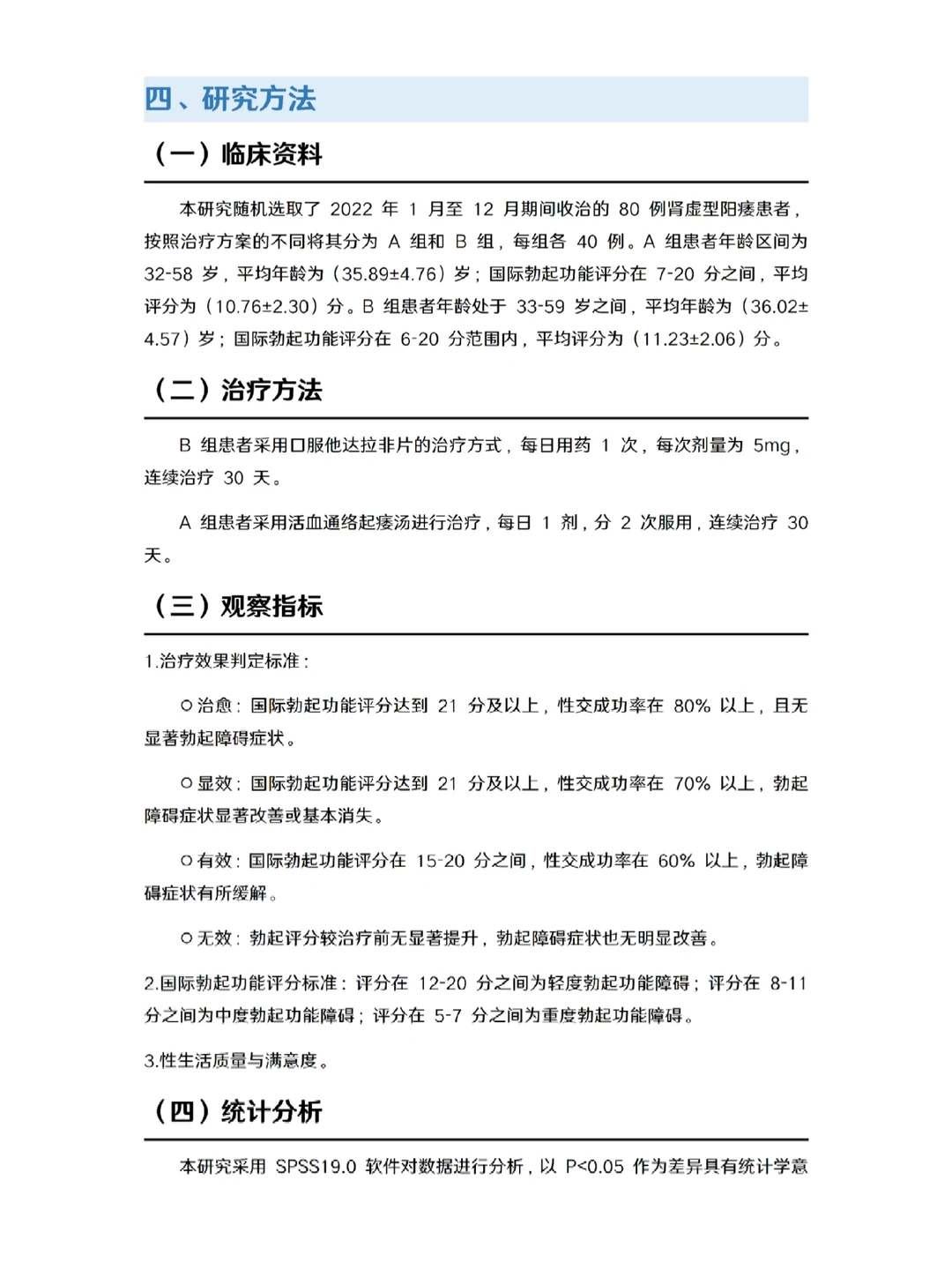 护理学专业专题报告???（快收藏）