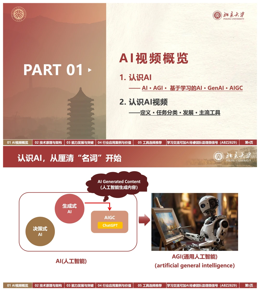 AI视频生成指南：2025技术爆点全解析