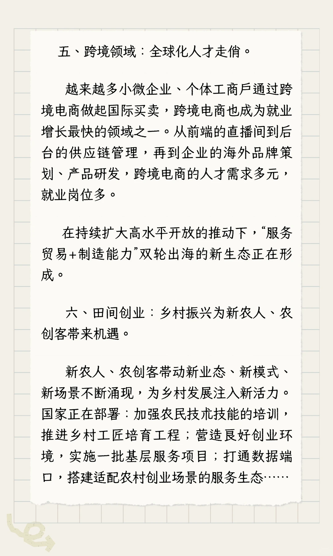 未来五年什么职业最吃香