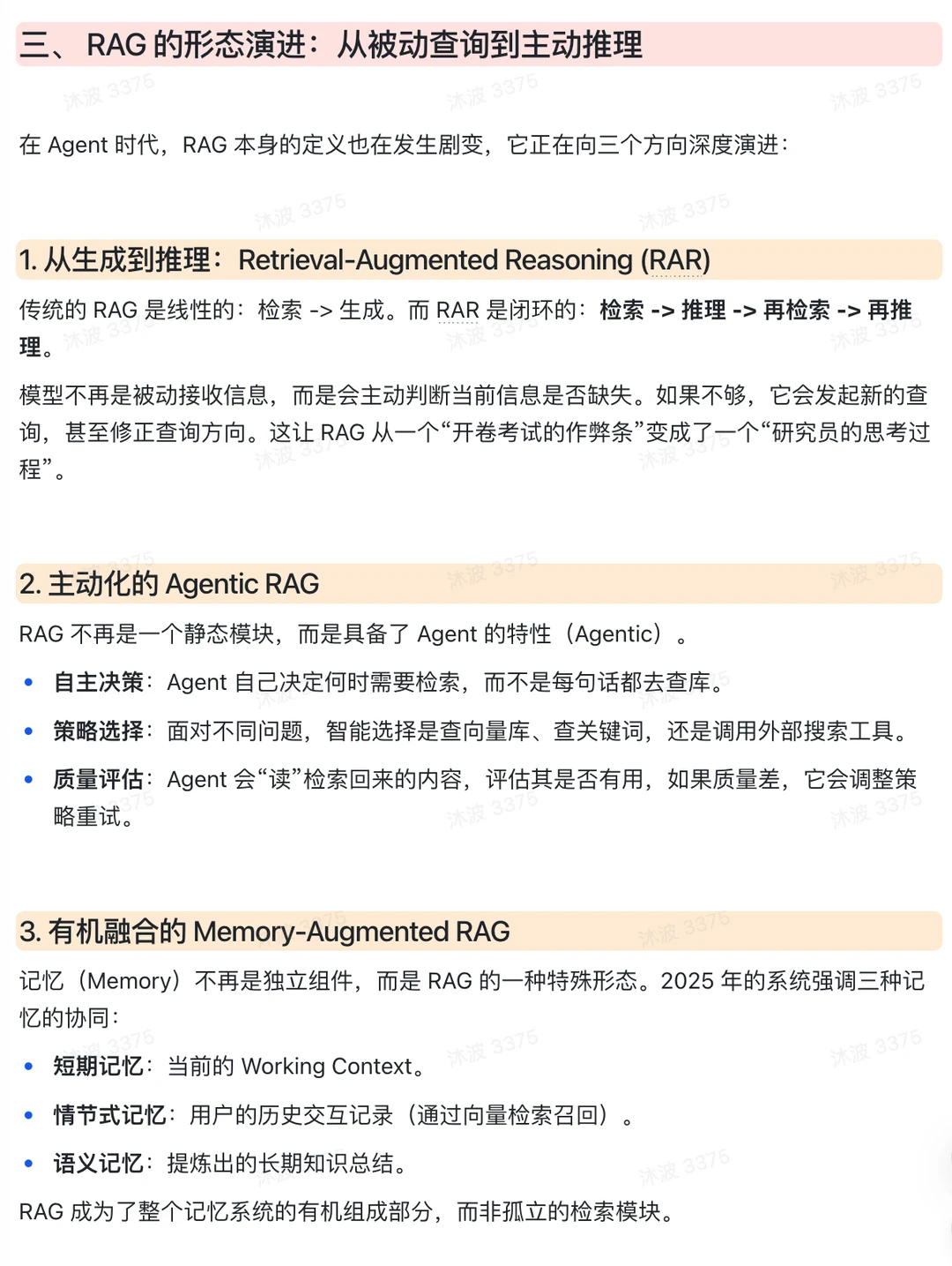 从外挂知识库到上下文：最近RAG在研究啥