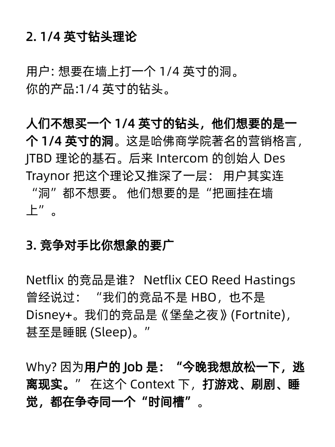 产品人一定要知道的“用户理解”JTBD理论