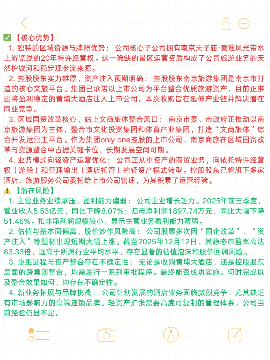 国资整合平台！整合南京文旅体资源