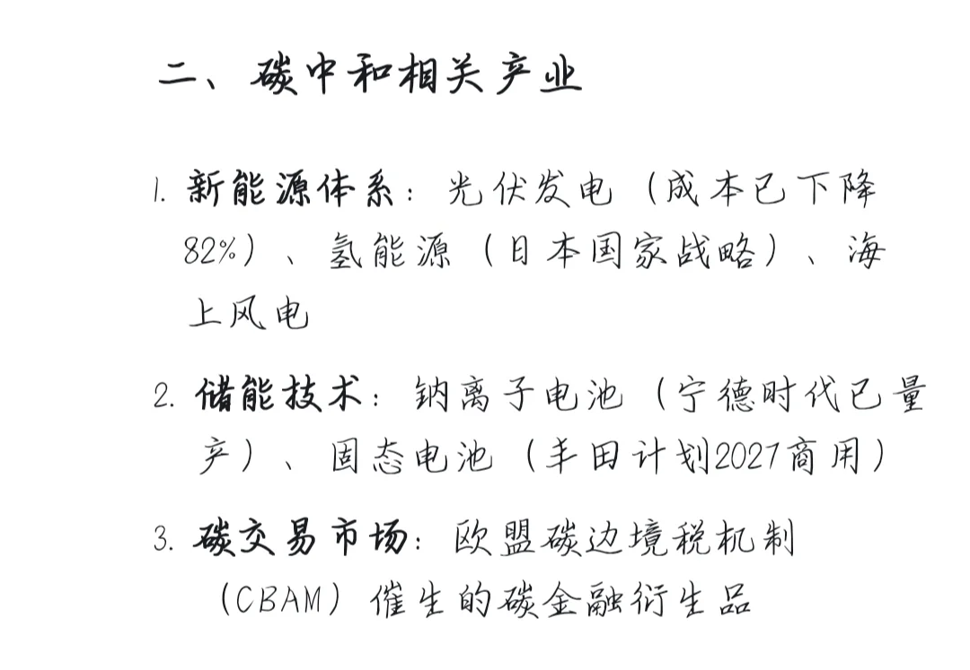DeepSeek预测未来十年最赚钱的行业！