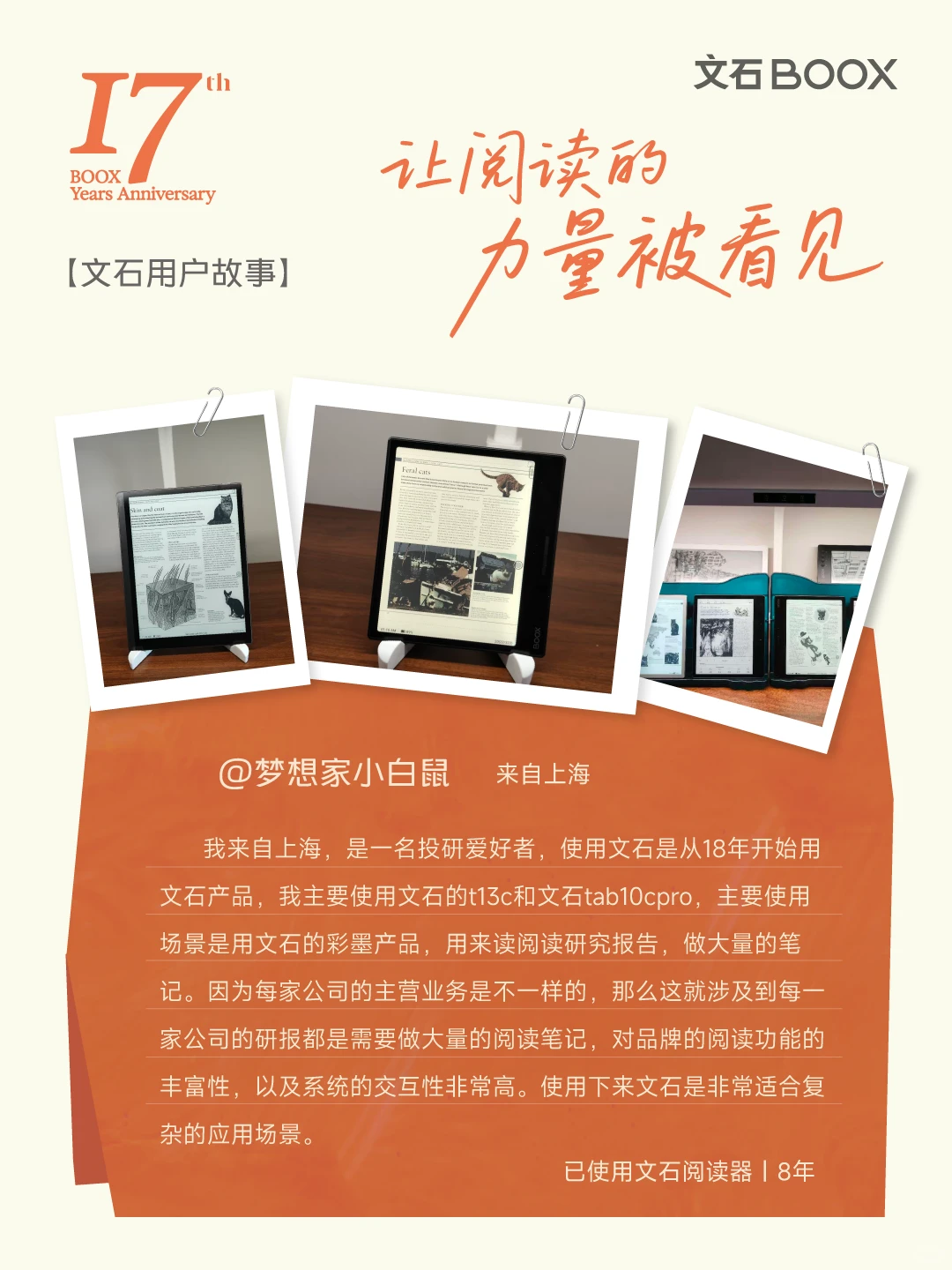 8年投研伙伴，文石是研报与笔记的可靠助手