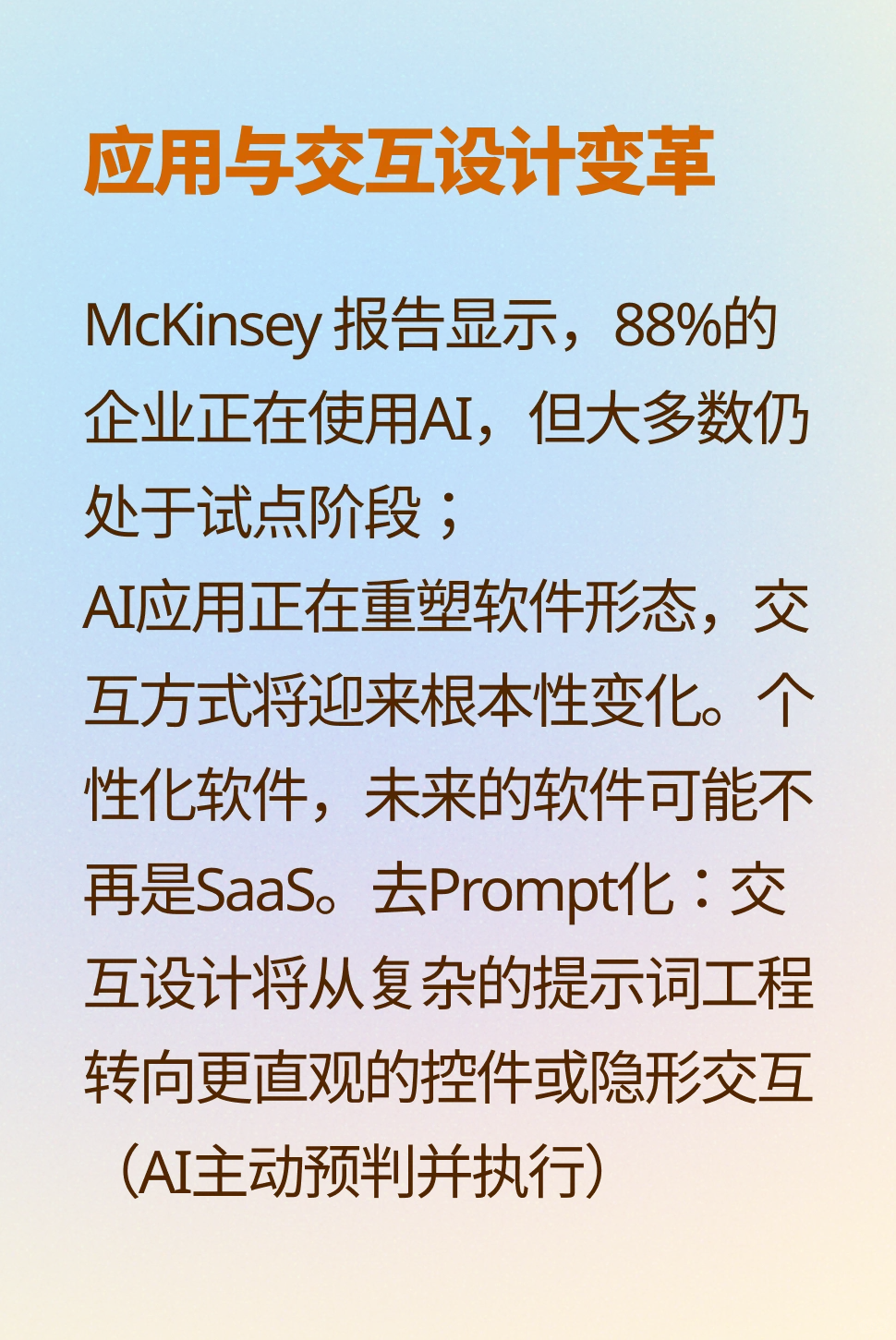AI 25年度总结 & 26年行业趋势预测