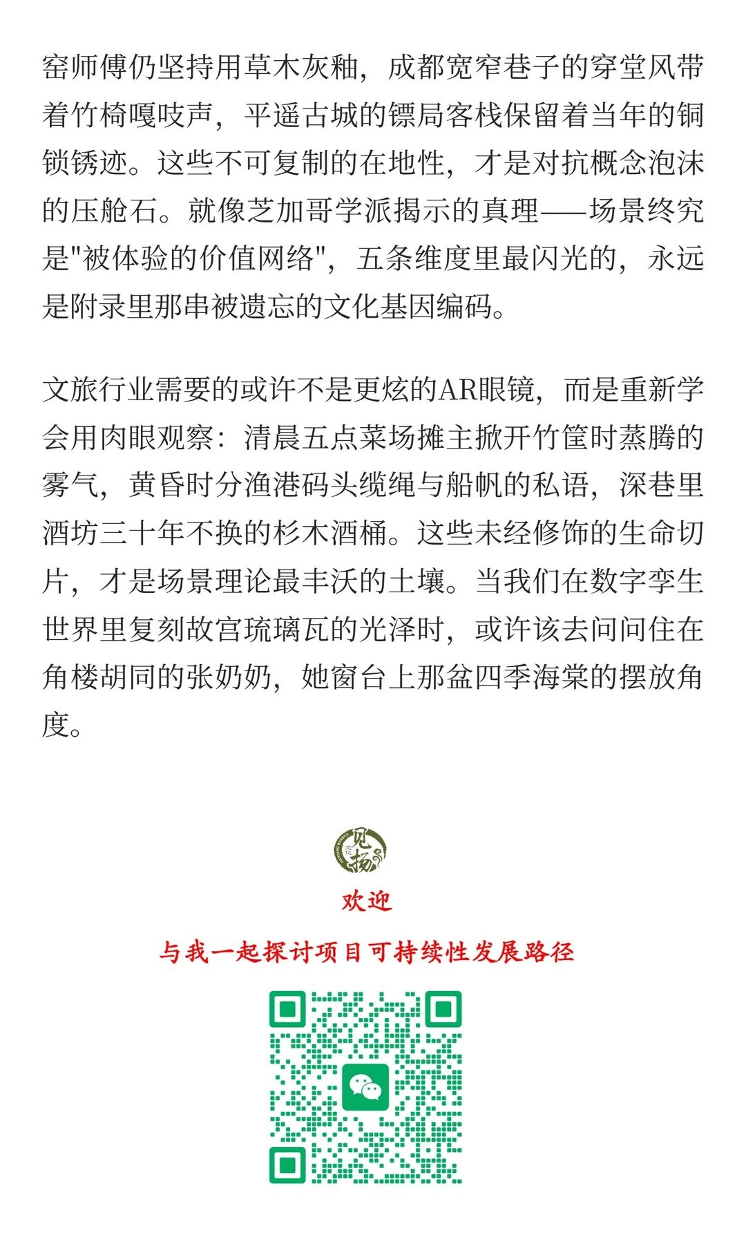 假山PK天然溪石：文旅项目为何90%游客拍不