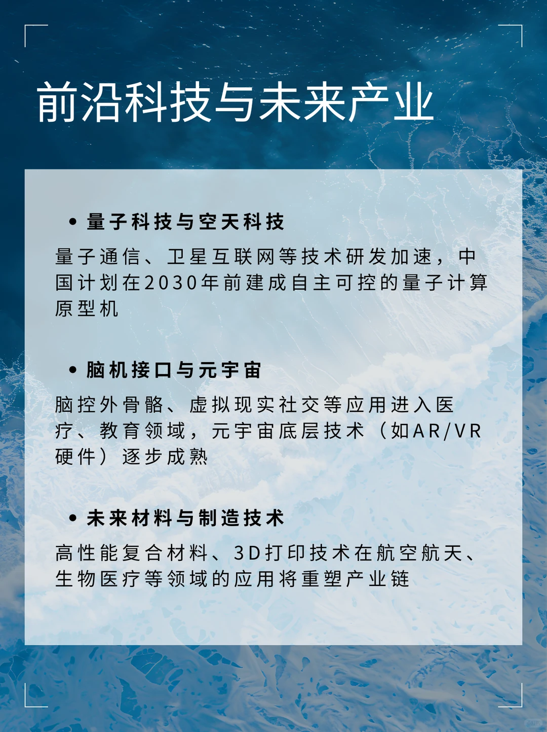 未来最具发展“钱景”的行业?