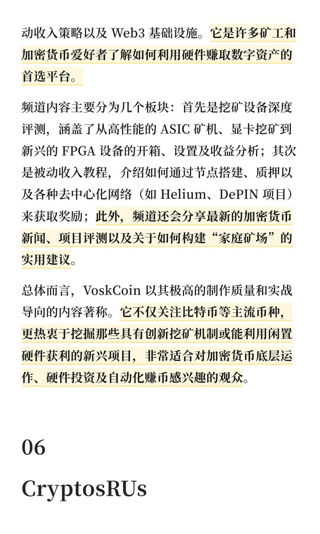 2025年加密领域推荐11个YouTube频道